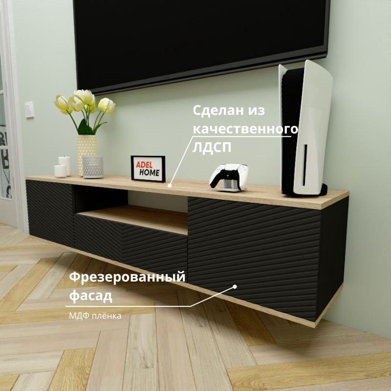 ТВ-тумба Adel Home Мадисон AH0725 160x35x35см черный/светло-коричневый купить,NaN