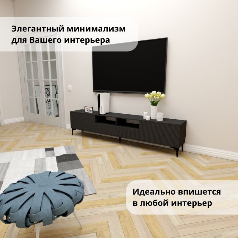 ТВ-тумба напольная Adel Home AH0734 Рошин 220x50x35см черный купить,NaN