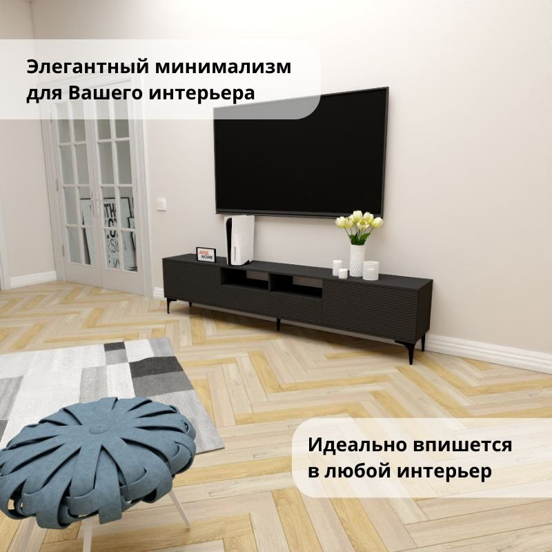 ТВ-тумба напольная Adel Home AH0734 Рошин 220x50x35см черный купить,NaN