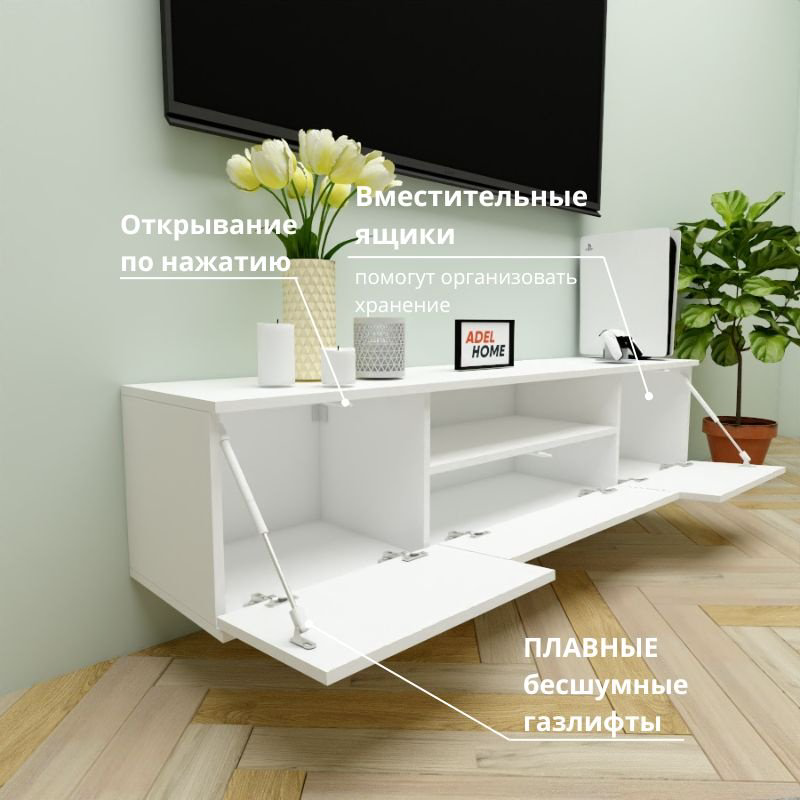 ТВ-тумба Adel Home Триш AH0678 160x35x35см белый купить,NaN