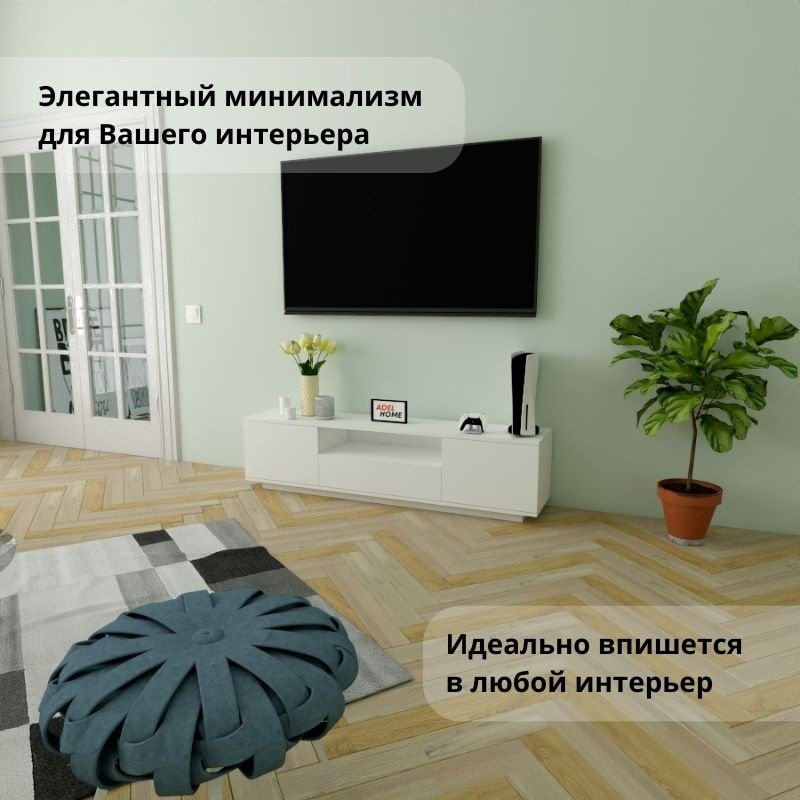 ТВ-тумба напольная Adel Home AH0238 Виона 160x40x35см белый купить,NaN