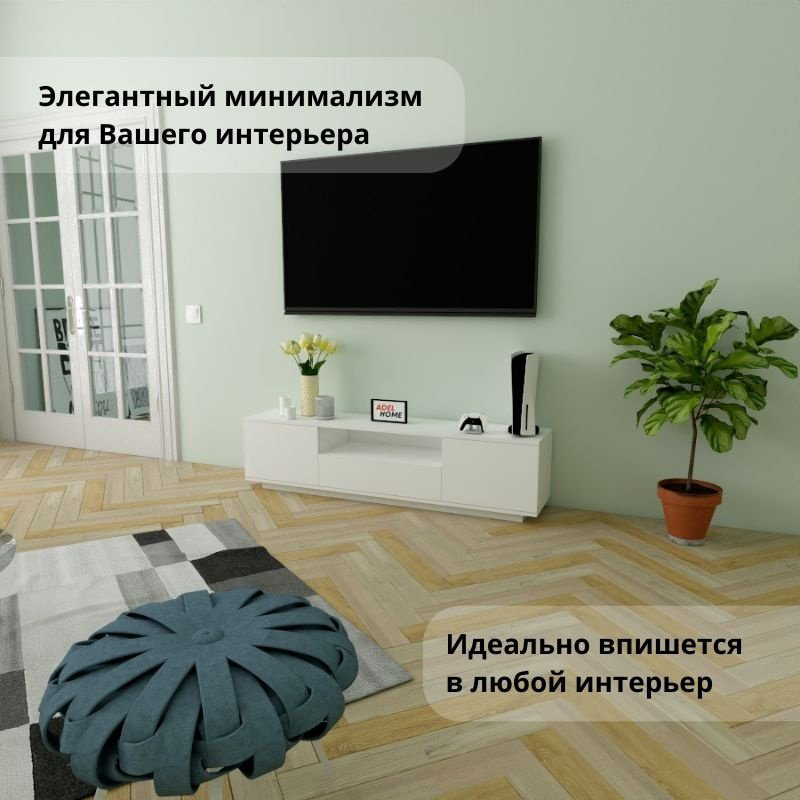 ТВ-тумба напольная Adel Home AH0238 Виона 160x40x35см белый купить,NaN