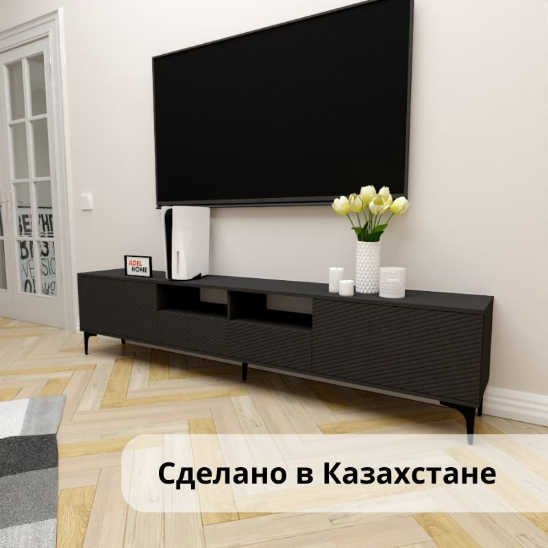 ТВ-тумба напольная Adel Home AH0734 Рошин 220x50x35см черный купить,NaN