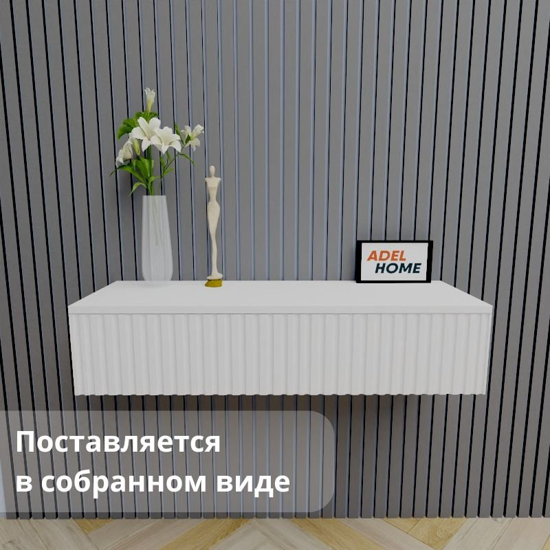 Консоль Adel Home Эни, 90x35x20 см, белый купить,NaN