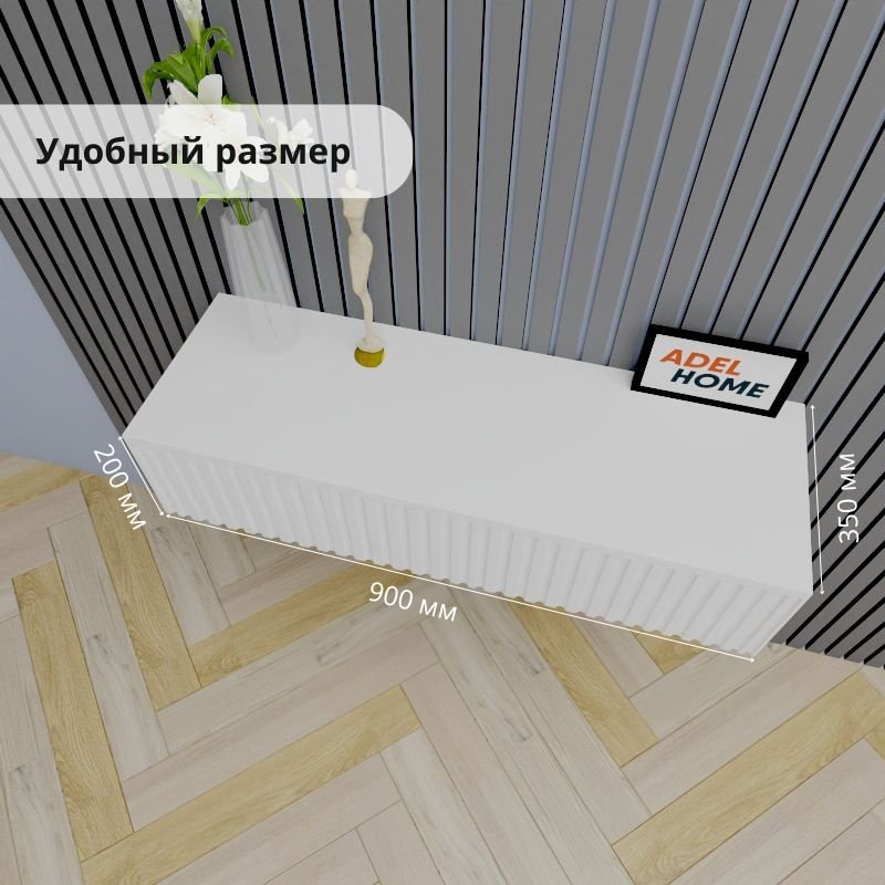 Консоль Adel Home Эни, 90x35x20 см, белый купить,NaN