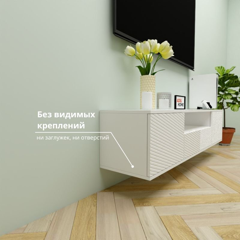 ТВ-тумба Adel Home Триш AH0678 160x35x35см белый купить,NaN