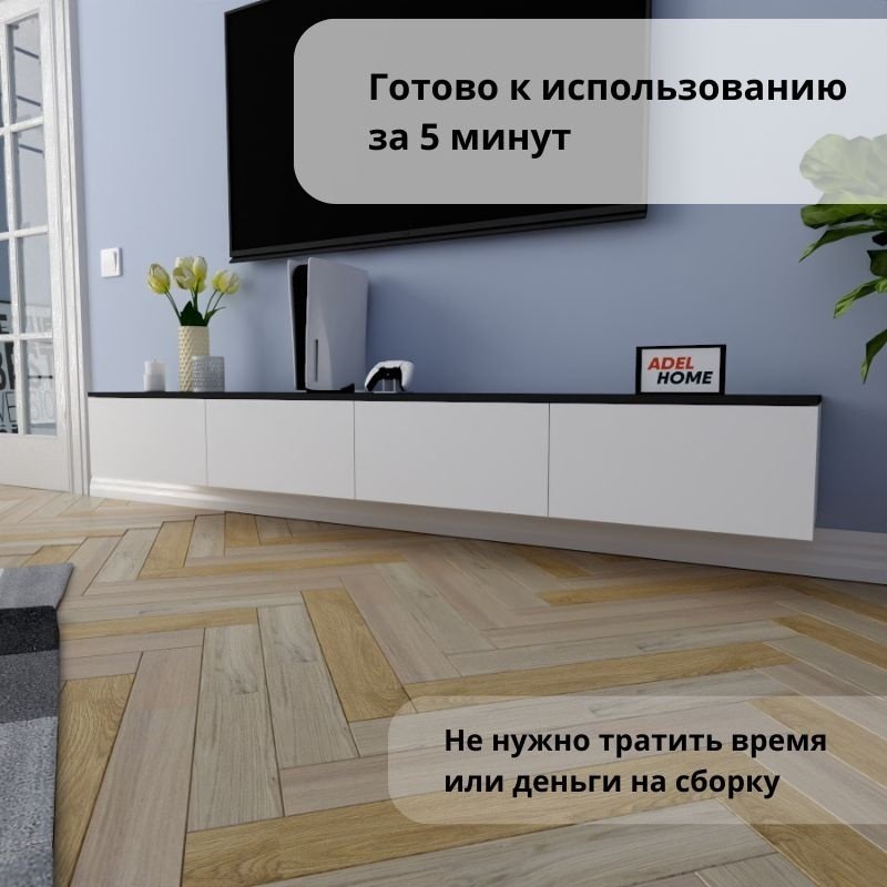 ТВ-тумба Adel Home Памела AH0201 220x30x35см белый/темно-серый купить,NaN
