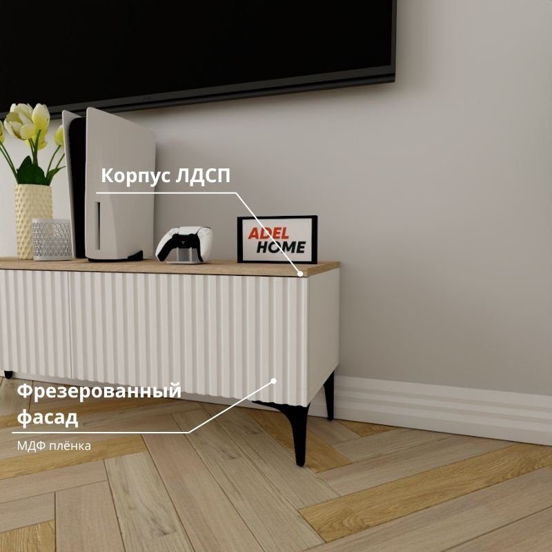 ТВ-тумба напольная Adel Home AH0408 Розалина 120x45x35см бело-коричневый купить,NaN