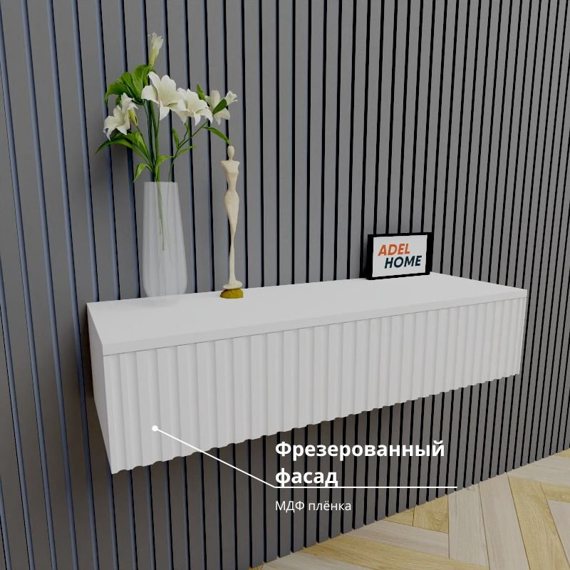 Консоль Adel Home Эни, 90x35x20 см, белый купить,NaN