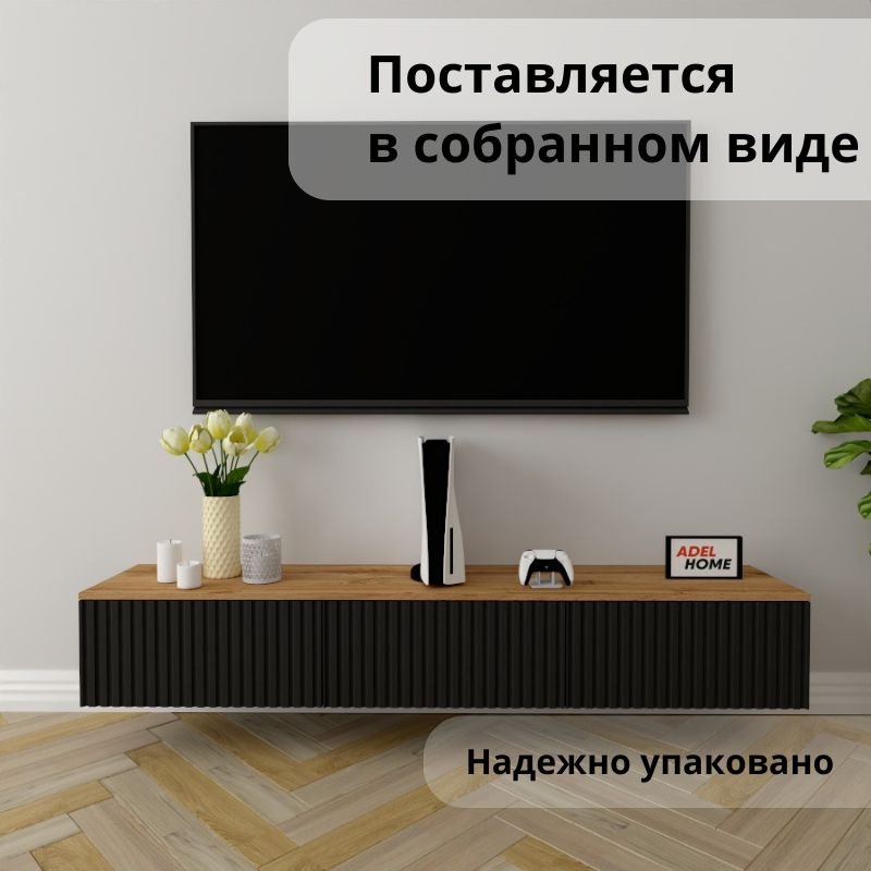 ТВ-тумба Adel Home Бренди AH0775 180x30x35см черный купить,NaN