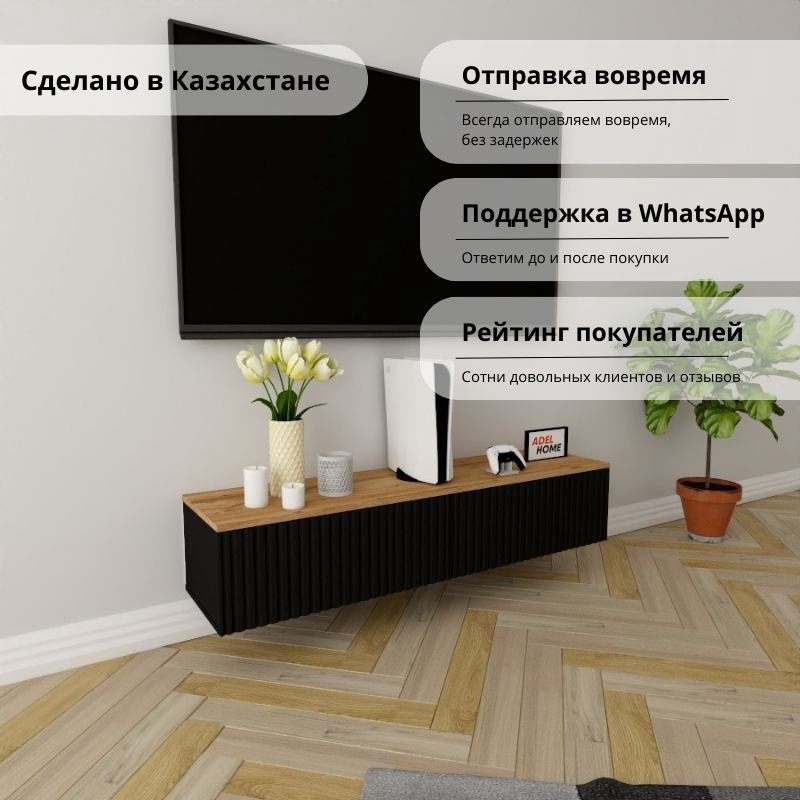 ТВ-тумба Adel Home Ноа AH0795 140x30x35см черный купить,NaN