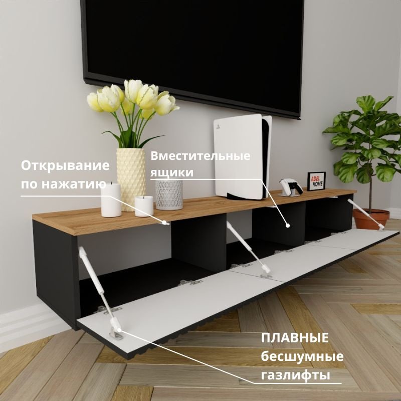 ТВ-тумба Adel Home Бренди AH0775 180x30x35см черный купить,NaN