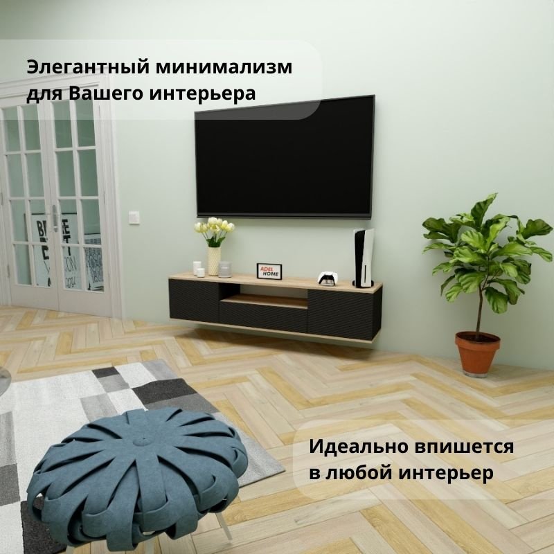 ТВ-тумба Adel Home Мадисон AH0725 160x35x35см черный/светло-коричневый купить,NaN