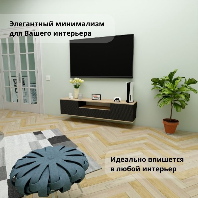 ТВ-тумба Adel Home Мадисон AH0725 160x35x35см черный/светло-коричневый купить,NaN