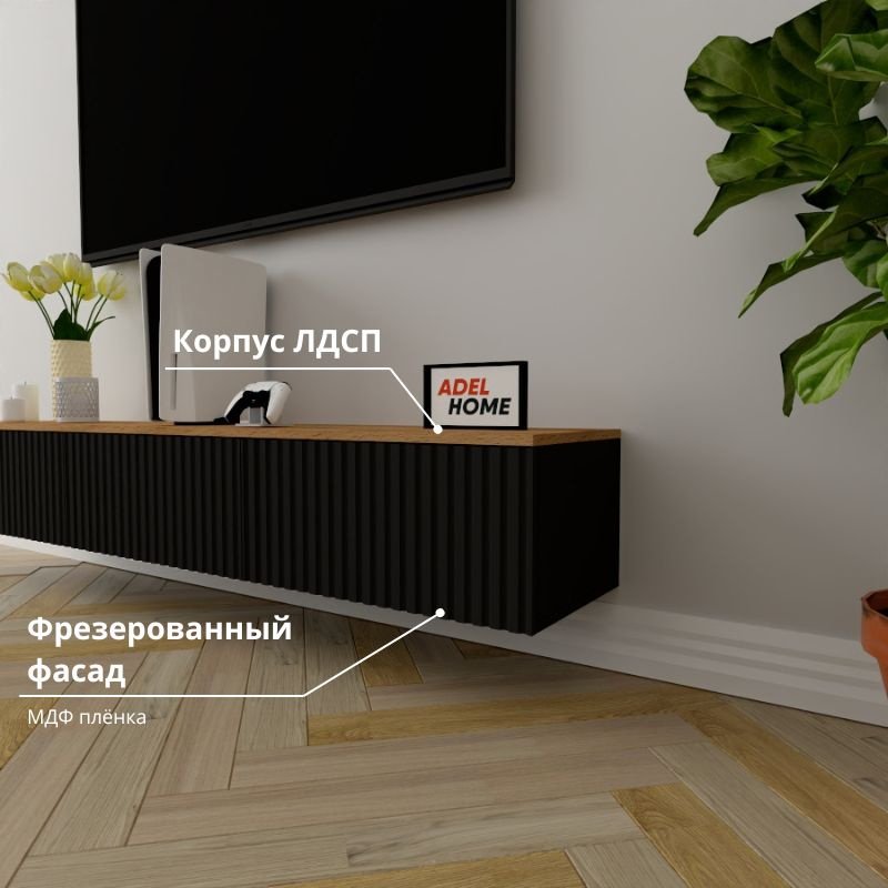 ТВ-тумба Adel Home Бренди AH0775 180x30x35см черный купить,NaN