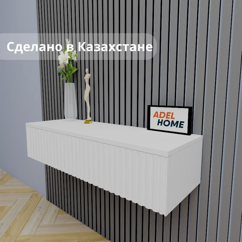 Консоль Adel Home Эни, 90x35x20 см, белый купить,NaN