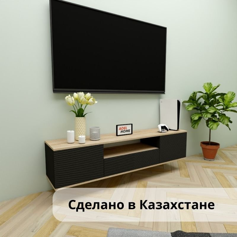 ТВ-тумба Adel Home Мадисон AH0725 160x35x35см черный/светло-коричневый купить,NaN