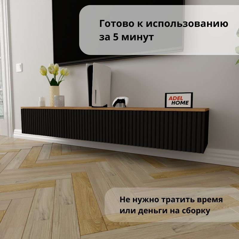 ТВ-тумба Adel Home Бренди AH0775 180x30x35см черный купить,NaN