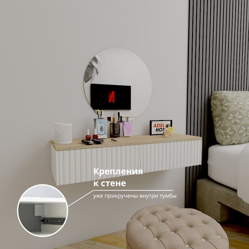 Туалетный столик Adel Home Велда AH0578 100x35x20см белый  купить,NaN