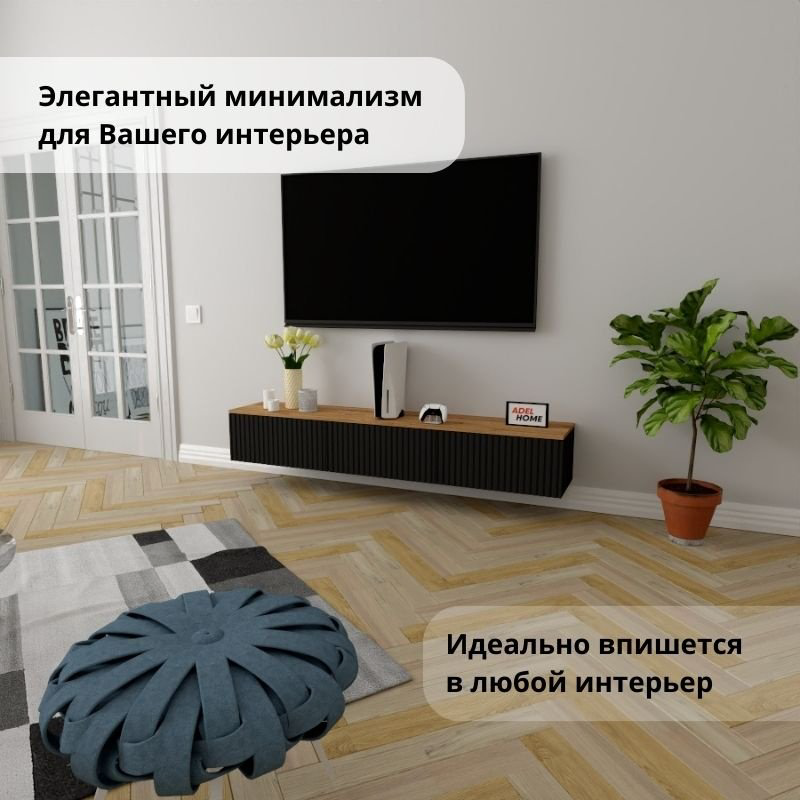 ТВ-тумба Adel Home Бренди AH0775 180x30x35см черный купить,NaN