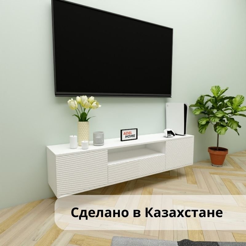 ТВ-тумба Adel Home Триш AH0678 160x35x35см белый купить,NaN