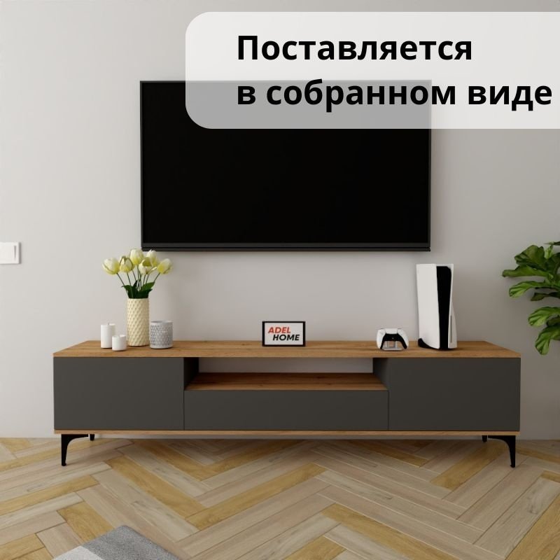 ТВ-тумба напольная Adel Home AH0162 Гвен 200x50x35см коричнево-графитовый купить,NaN