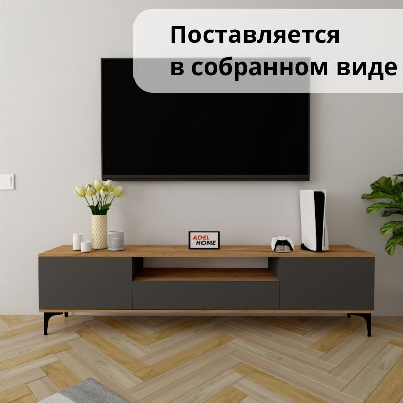 ТВ-тумба напольная Adel Home AH0162 Гвен 200x50x35см коричнево-графитовый купить,NaN