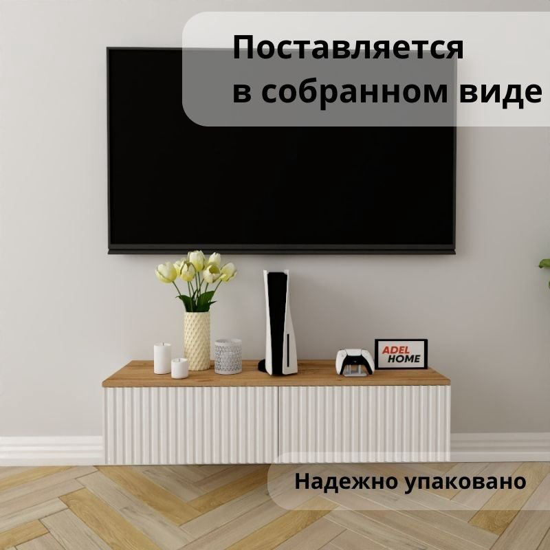 ТВ-тумба Adel Home Хезер AH0402 120x30x35см белый-коричневый купить,NaN