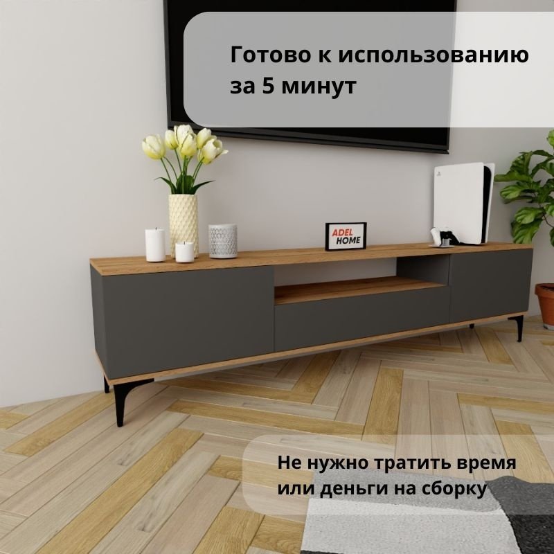 ТВ-тумба напольная Adel Home AH0162 Гвен 200x50x35см коричнево-графитовый купить,NaN