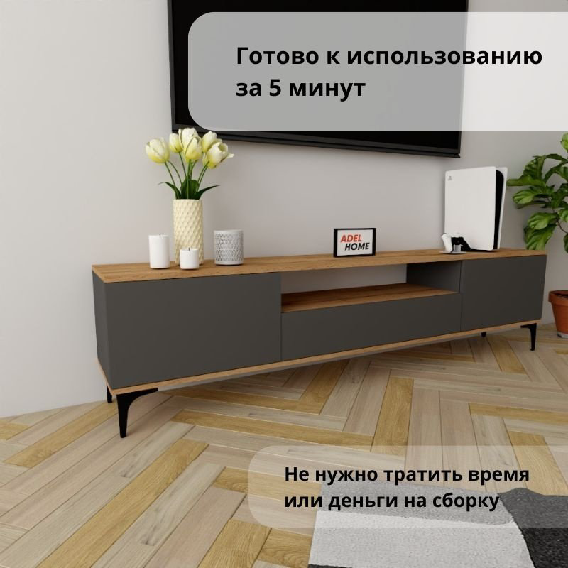 ТВ-тумба напольная Adel Home AH0162 Гвен 200x50x35см коричнево-графитовый купить,NaN