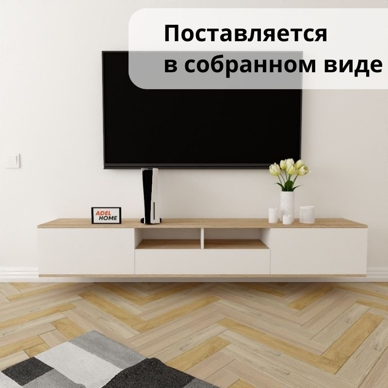 ТВ-тумба Adel Home Джейн AH0275 220x35x35см белый-коричневый купить,NaN