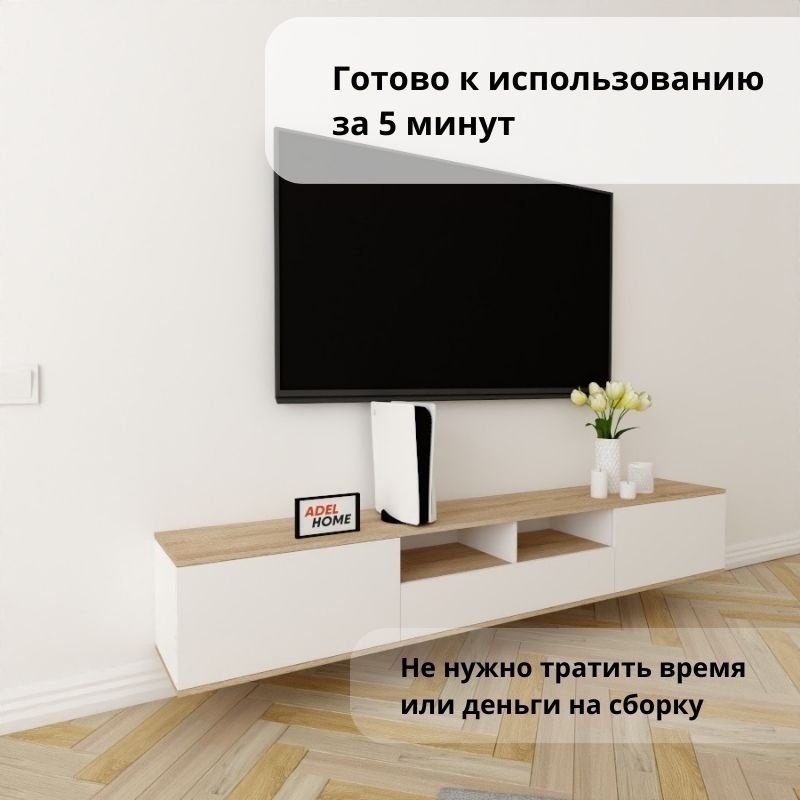 ТВ-тумба Adel Home Джейн AH0275 220x35x35см белый-коричневый купить,NaN