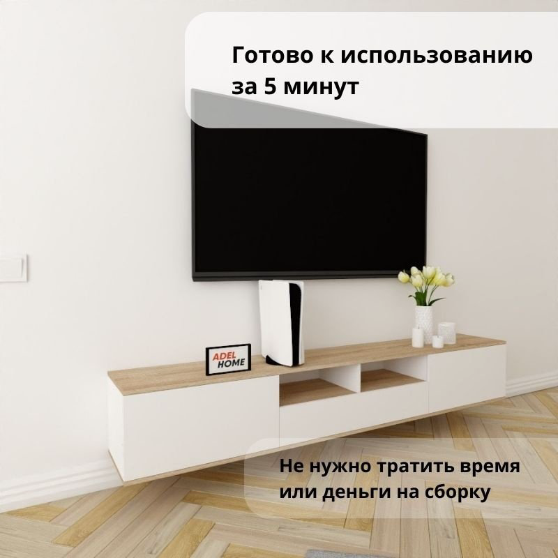 ТВ-тумба Adel Home Джейн AH0275 220x35x35см белый-коричневый купить,NaN