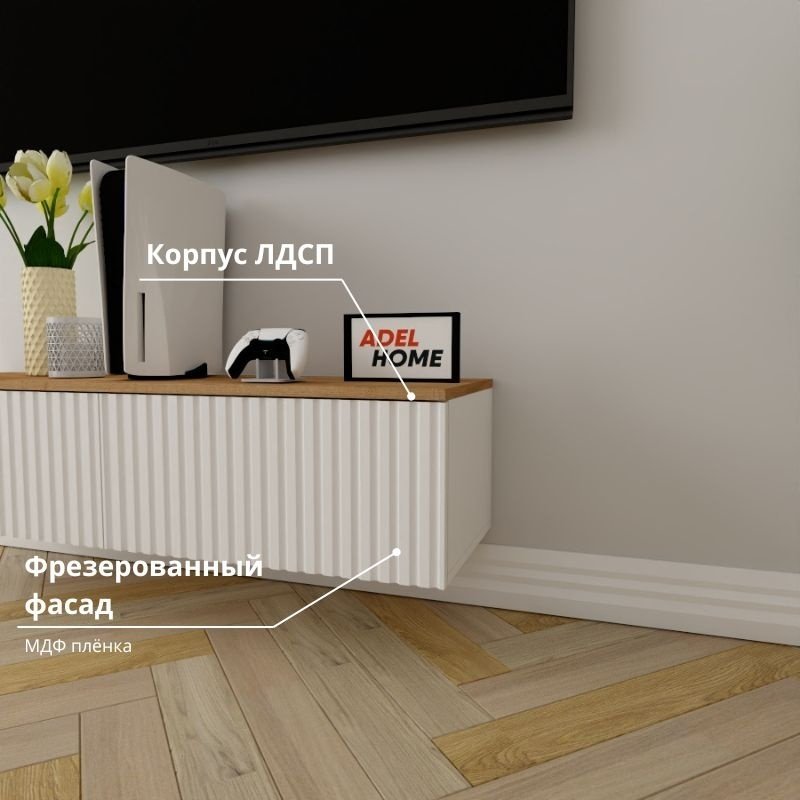 ТВ-тумба Adel Home Хезер AH0402 120x30x35см белый-коричневый купить,NaN