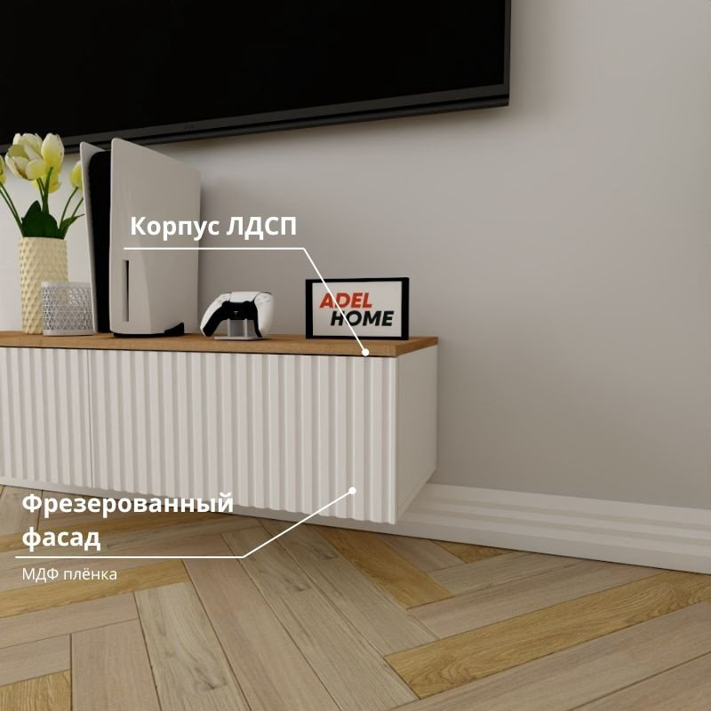 ТВ-тумба Adel Home Хезер AH0402 120x30x35см белый-коричневый купить,NaN
