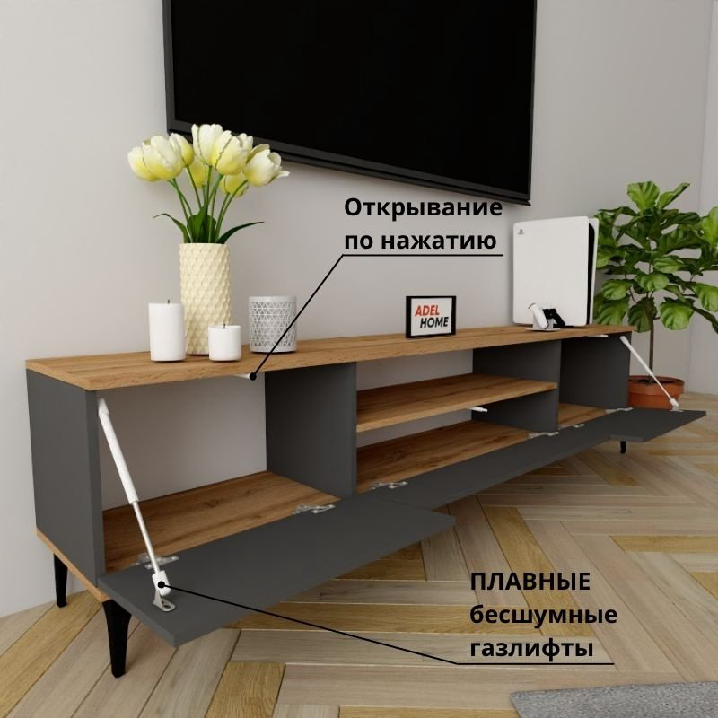 ТВ-тумба напольная Adel Home AH0162 Гвен 200x50x35см коричнево-графитовый купить,NaN
