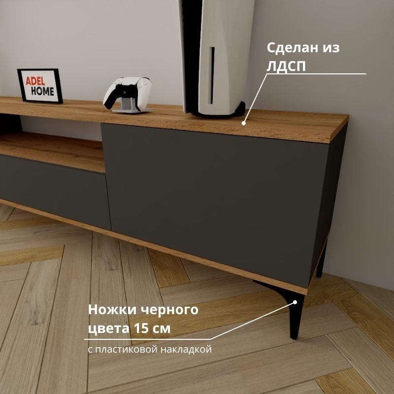 ТВ-тумба напольная Adel Home AH0162 Гвен 200x50x35см коричнево-графитовый купить,NaN