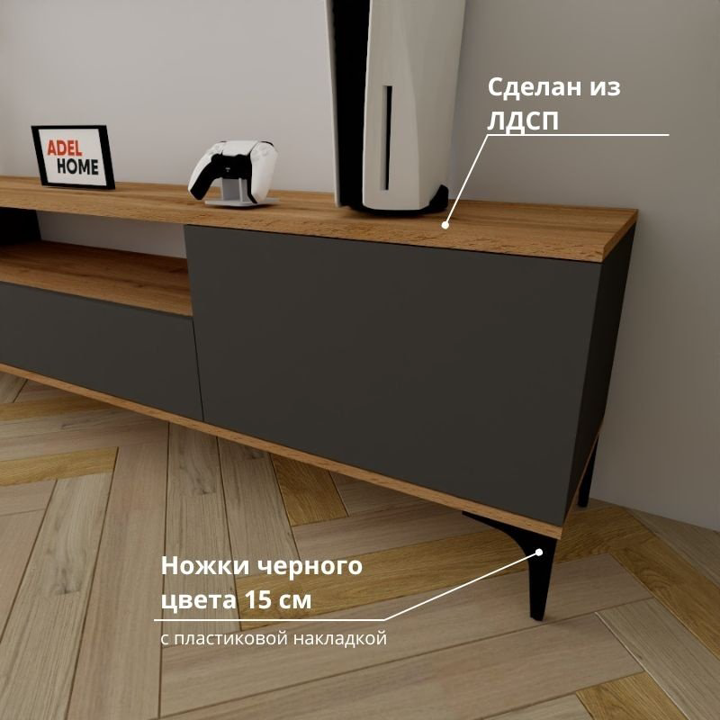 ТВ-тумба напольная Adel Home AH0162 Гвен 200x50x35см коричнево-графитовый купить,NaN
