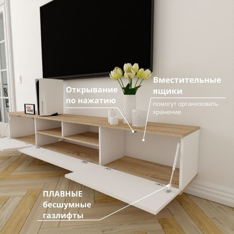 ТВ-тумба Adel Home Джейн AH0275 220x35x35см белый-коричневый купить,NaN