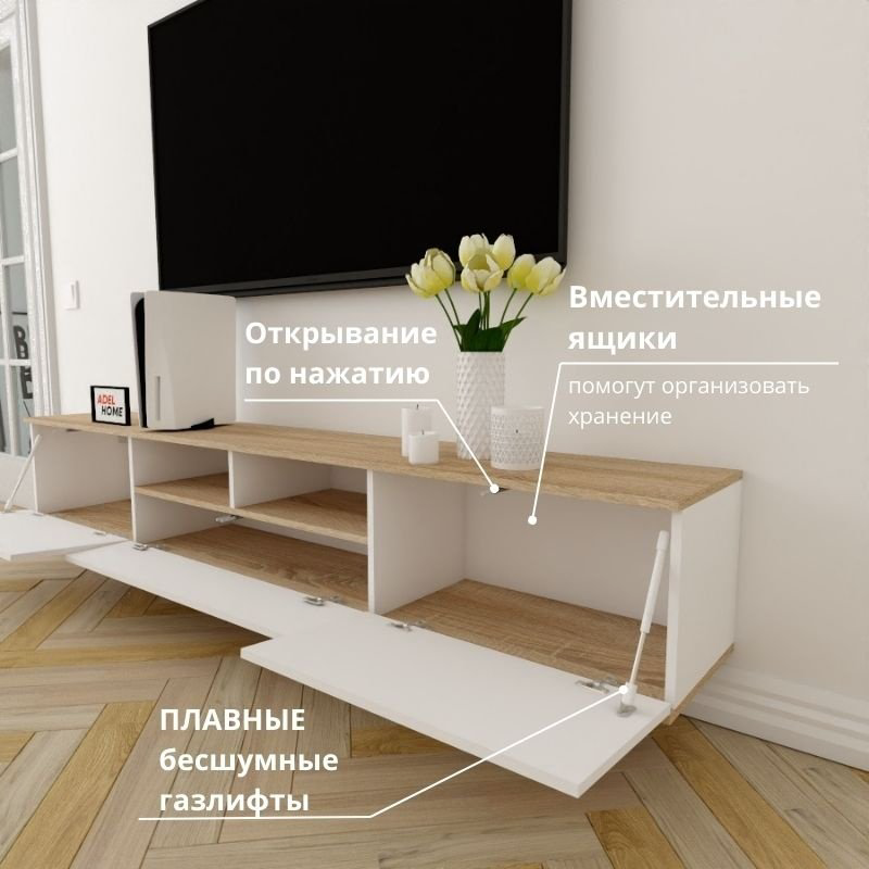 ТВ-тумба Adel Home Джейн AH0275 220x35x35см белый-коричневый купить,NaN