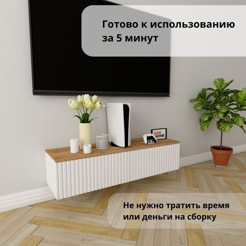 ТВ-тумба Adel Home Хезер AH0402 120x30x35см белый-коричневый купить,NaN