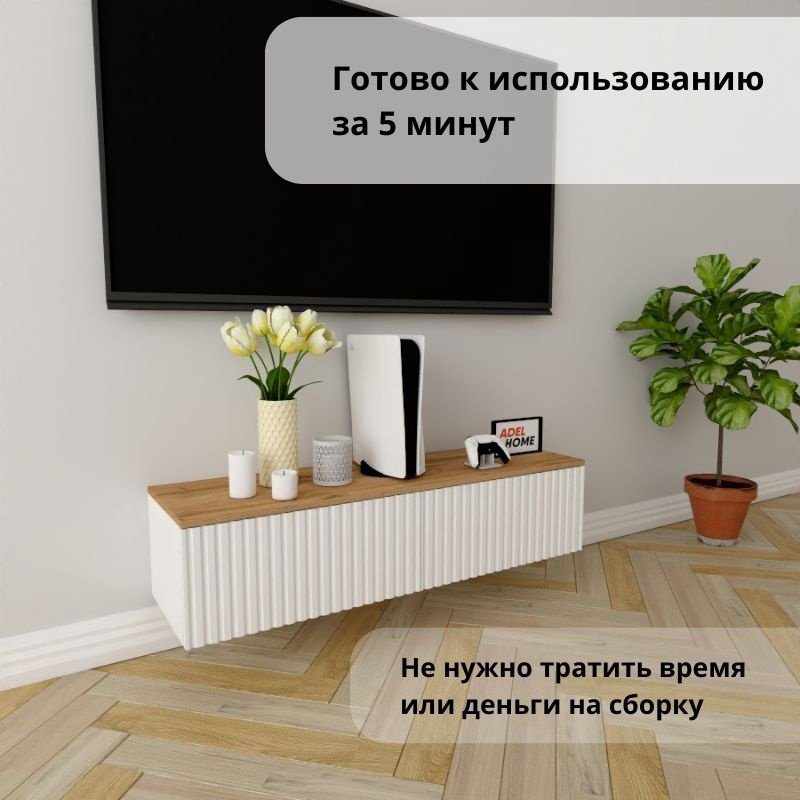 ТВ-тумба Adel Home Хезер AH0402 120x30x35см белый-коричневый купить,NaN