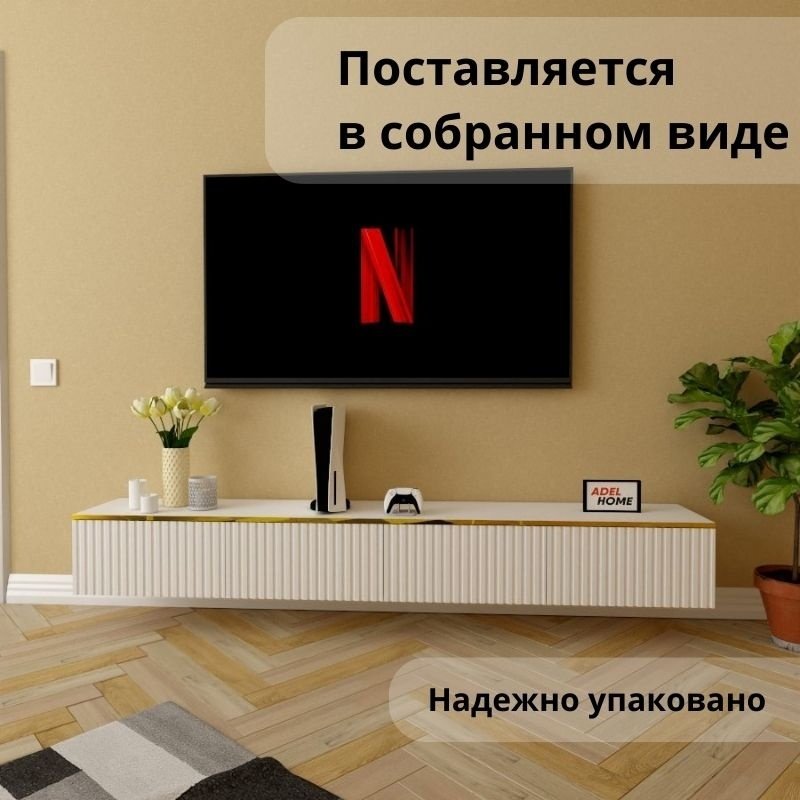 ТВ-тумба Adel Home Винни AH0393 220x30x35см белый купить,NaN