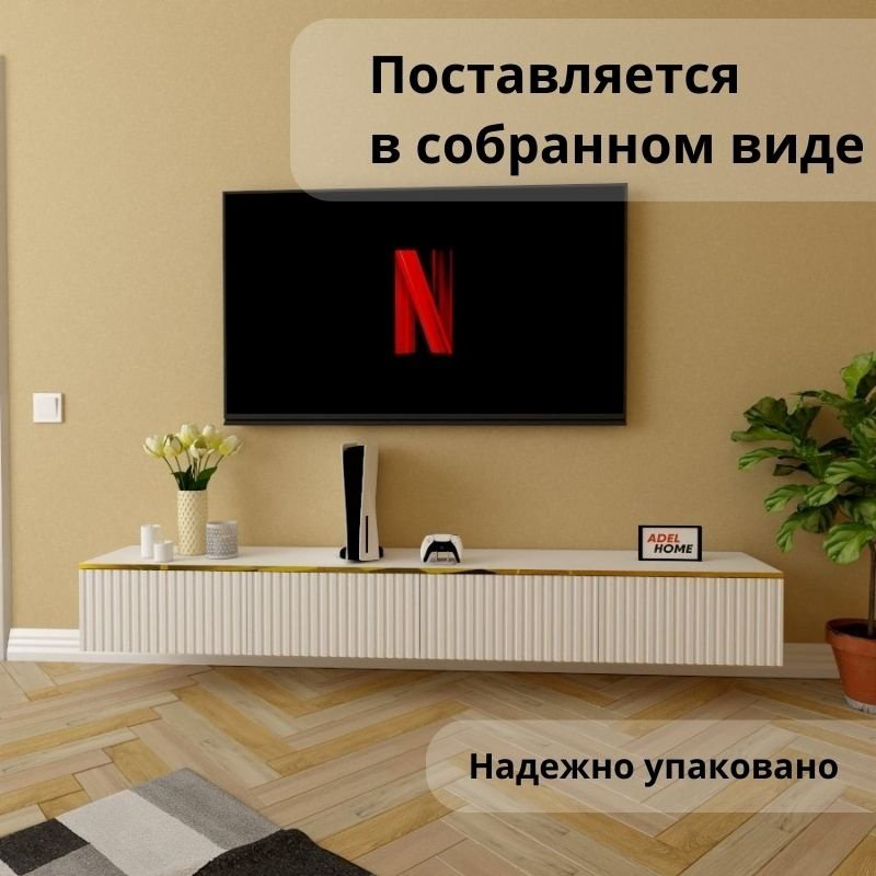 ТВ-тумба Adel Home Винни AH0393 220x30x35см белый купить,NaN