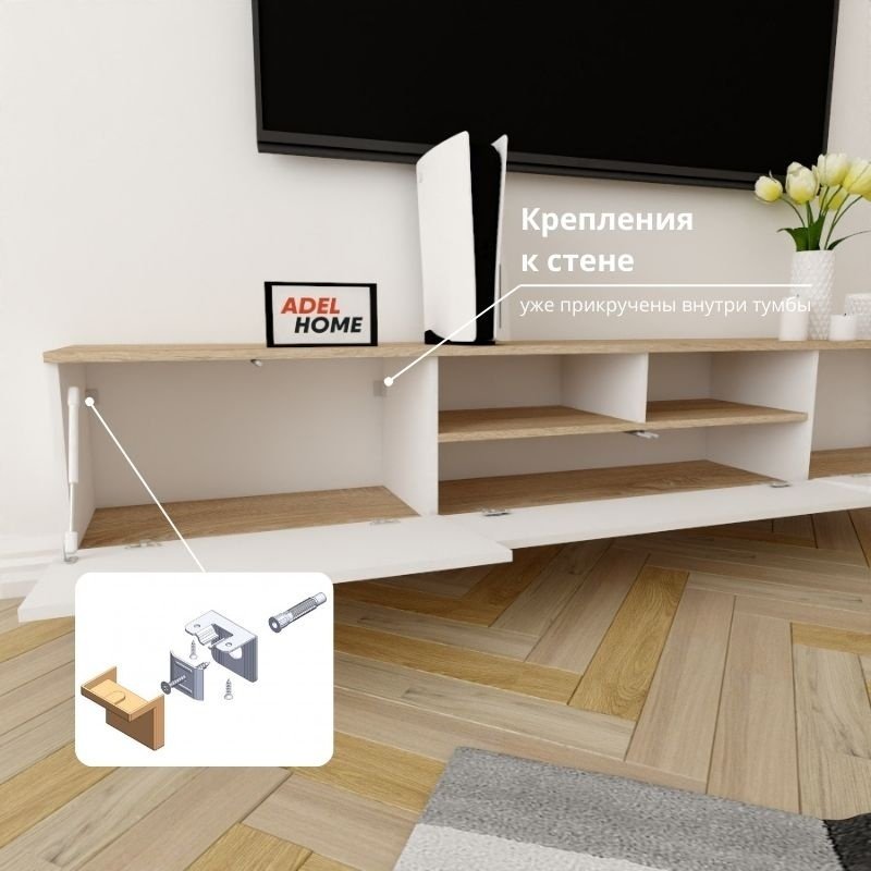 ТВ-тумба Adel Home Джейн AH0275 220x35x35см белый-коричневый купить,NaN
