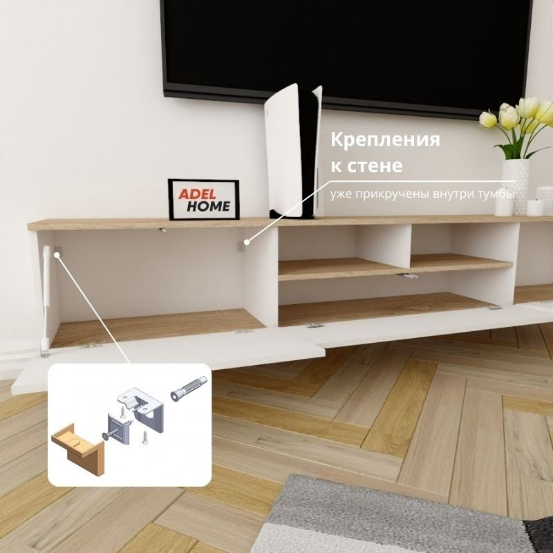 ТВ-тумба Adel Home Джейн AH0275 220x35x35см белый-коричневый купить,NaN