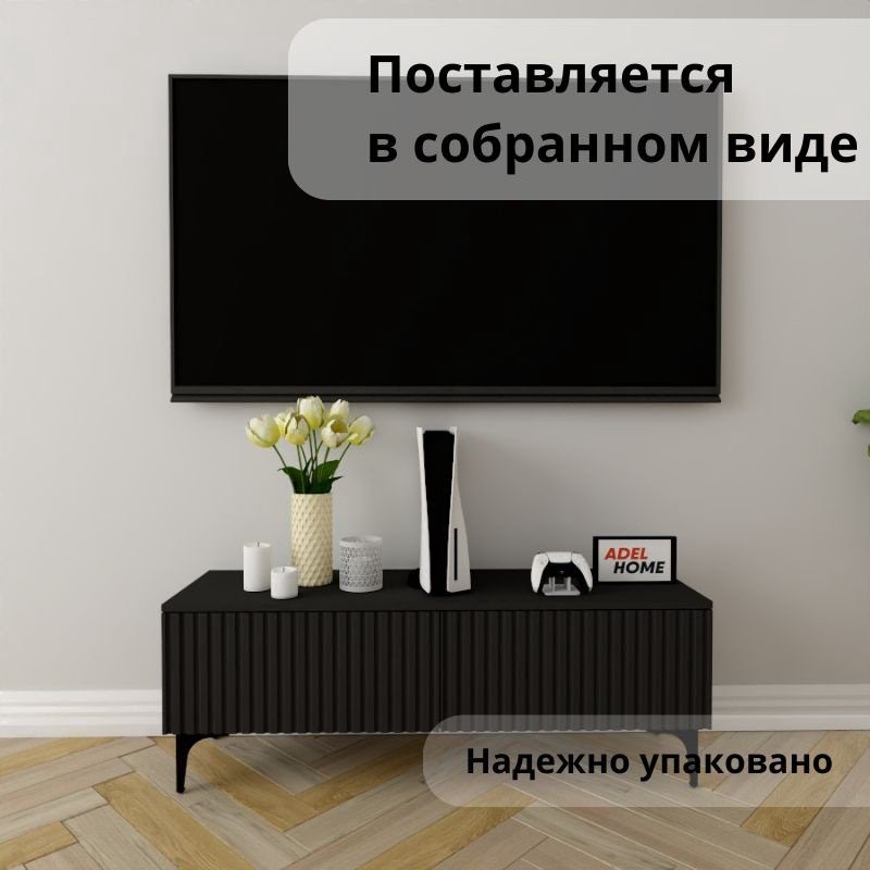 ТВ-тумба напольная Adel Home AH0808 Селина 120x45x35см черный купить,NaN