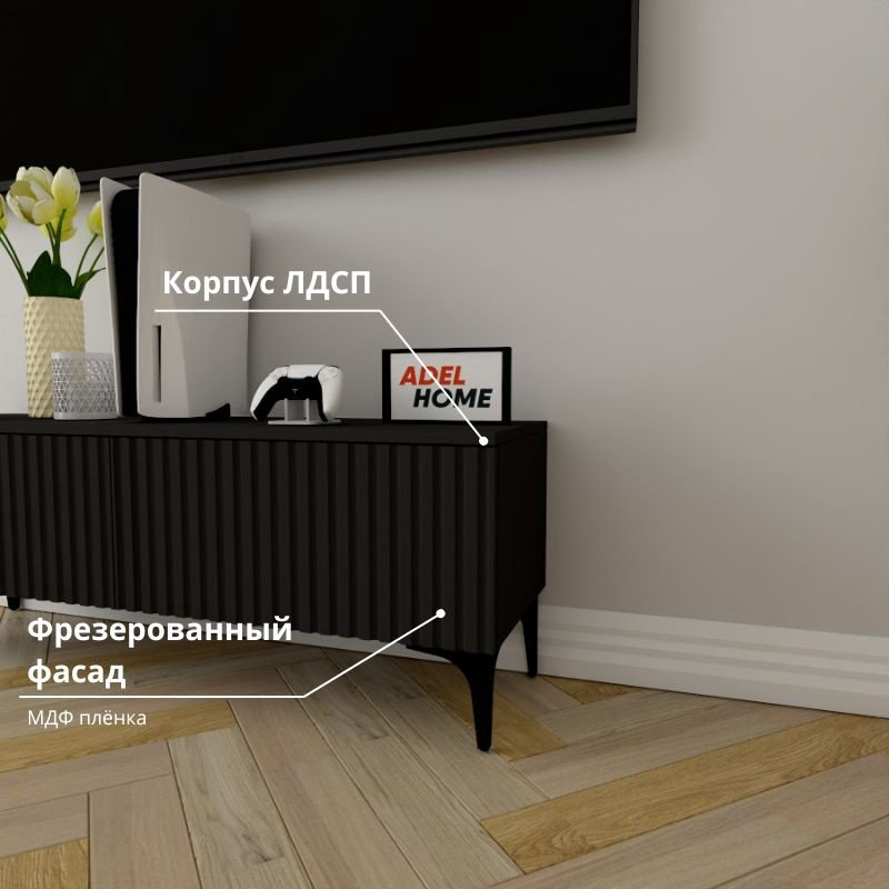 ТВ-тумба напольная Adel Home AH0808 Селина 120x45x35см черный купить,NaN