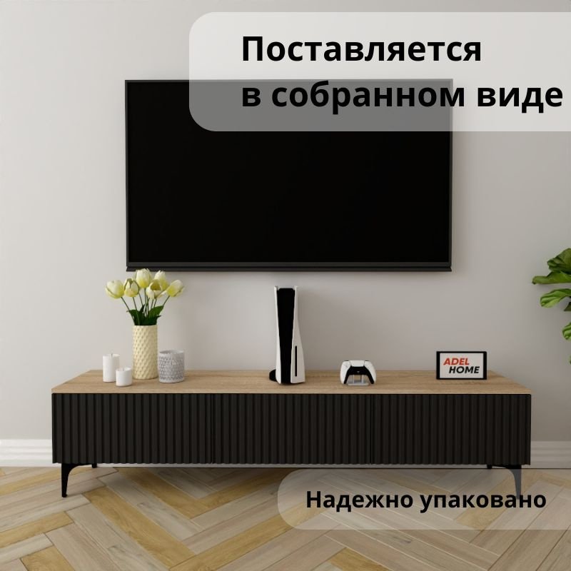 ТВ-тумба Adel Home Биди AH0781 180x45x35см черный/коричневый купить,NaN