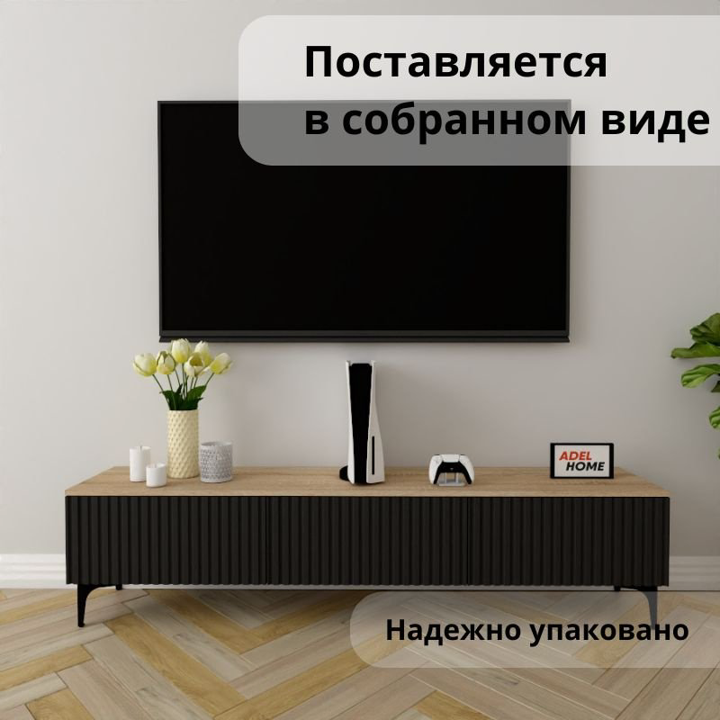ТВ-тумба Adel Home Биди AH0781 180x45x35см черный/коричневый купить,NaN